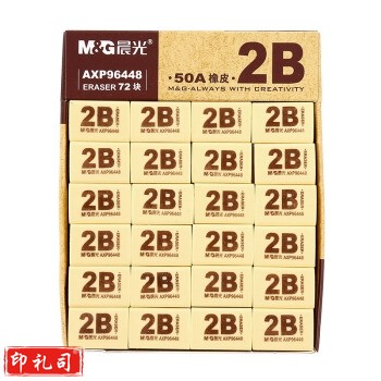 晨光（M&G） MF6305/30块 橡皮