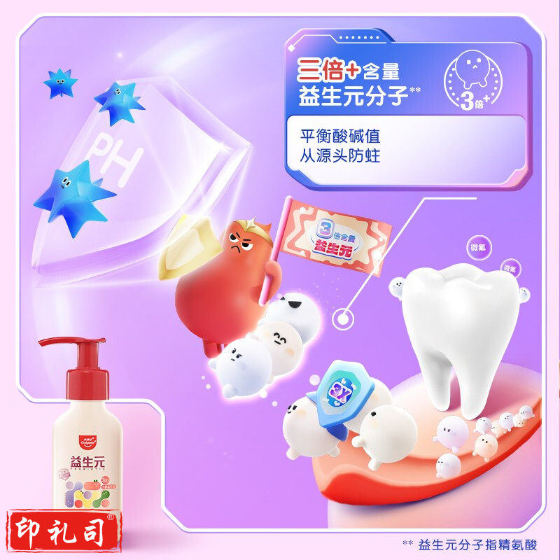 高露洁（Colgate）益生元益生菌儿童牙膏按压式泵式2-12岁120g*2 防蛀修护