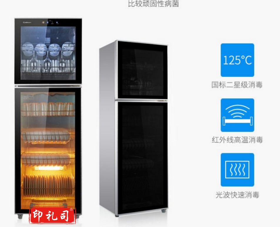 康宝消毒柜XDZ300-DS