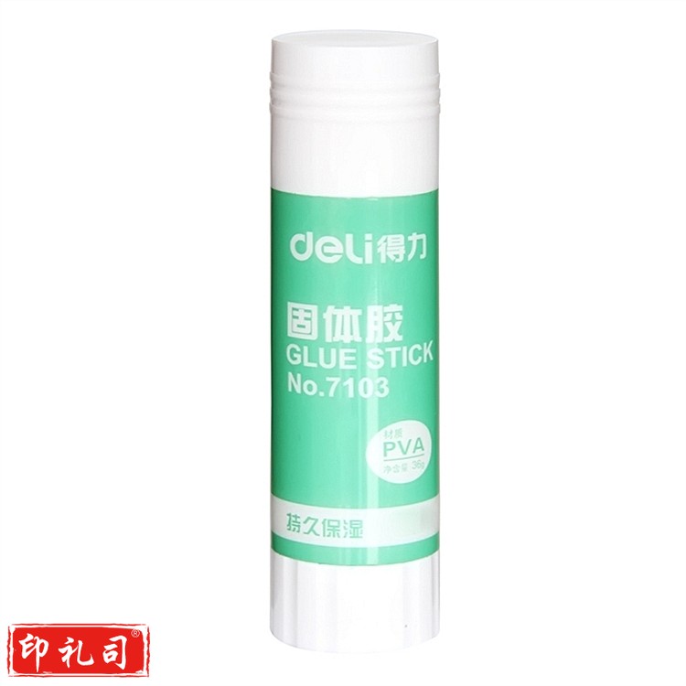 得力7103Z固体胶(支)