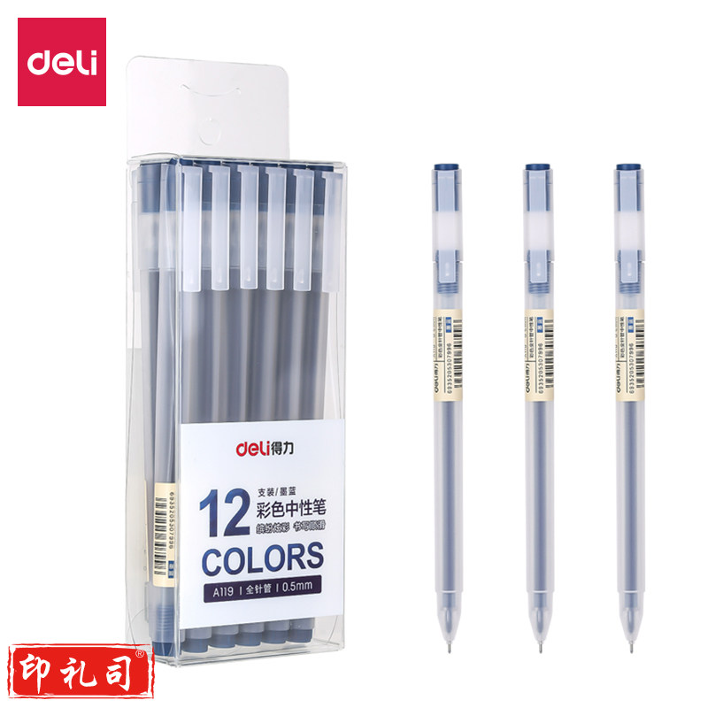 得力A119彩色中性笔0.5mm全针管(墨蓝)g