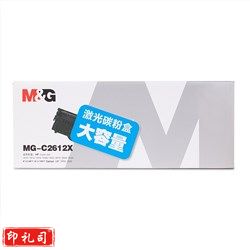 晨光（M&G） ADG99001 碳粉盒MG-C2612X大容量激光