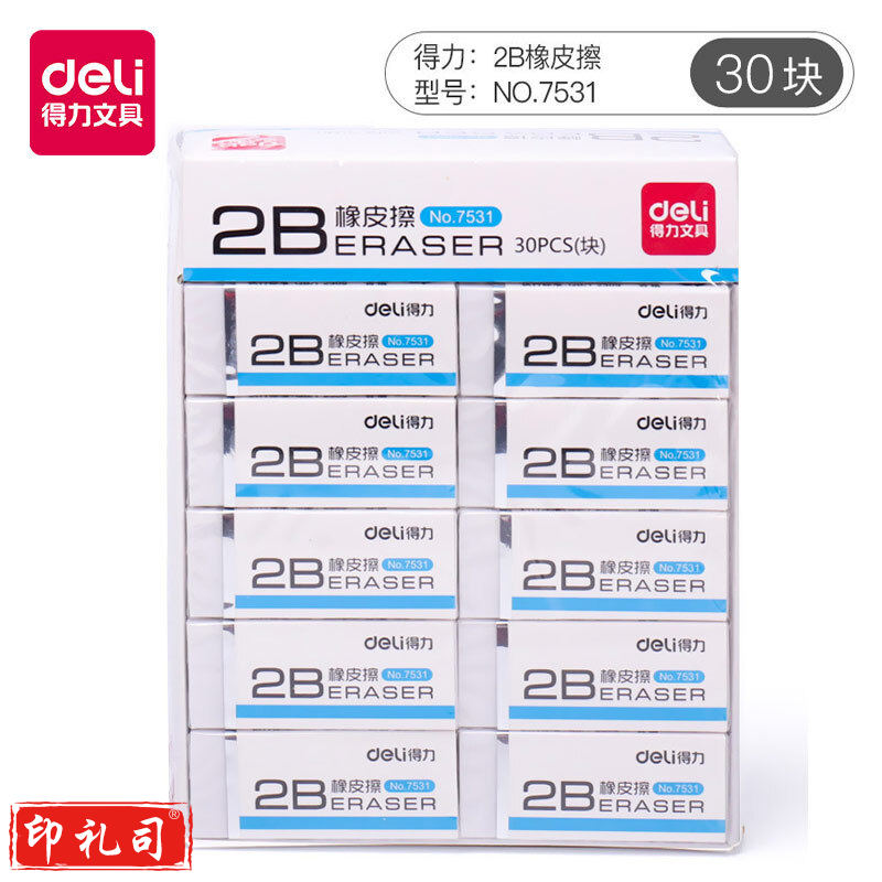 得力7531橡皮擦(白)(30块装)