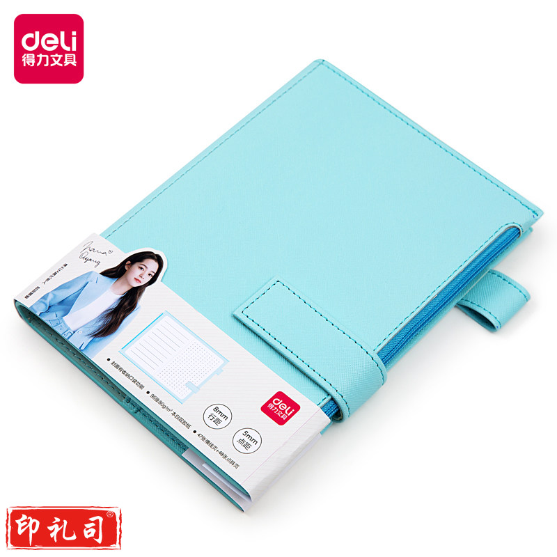 得力22220收纳记事本(浅蓝)