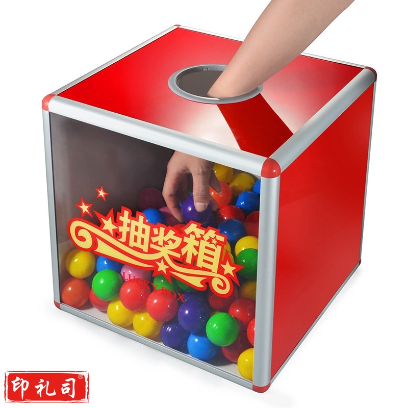 金隆兴(Glosen)B8076 铝合金拆卸式 中号透明抽奖箱/摸奖箱 年会庆典用品