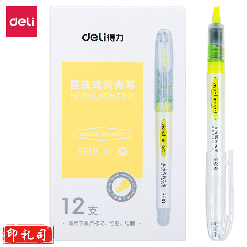 得力S618直液式荧光笔(黄)