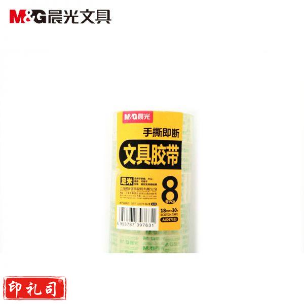晨光AJD97323 文具胶带18mm*30y(8卷)