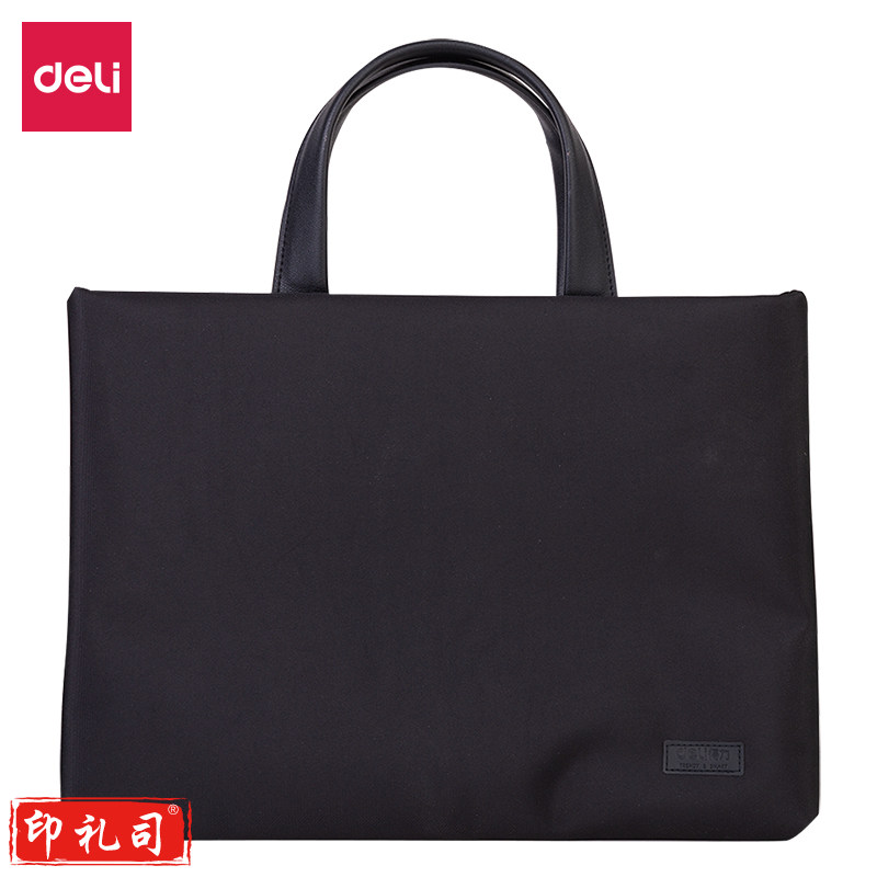 得力63752公文包(黑)(个)