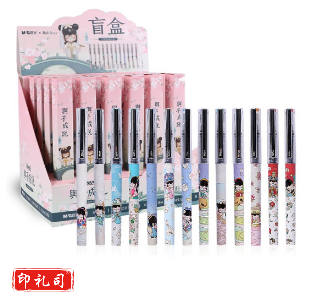 晨光ARP59404 ×Rolife若来盲盒中性笔 黑0.5 颜色随机