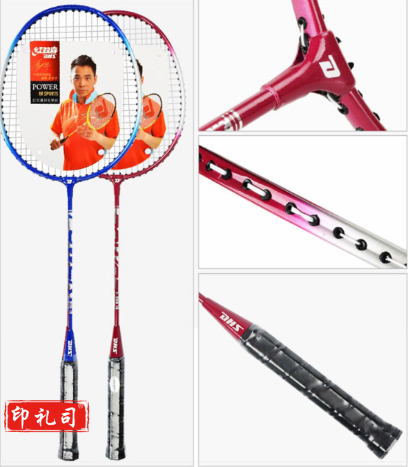 红双喜DHS209羽毛球拍对拍2支装实惠训练练习羽拍双拍(含手胶羽毛球)