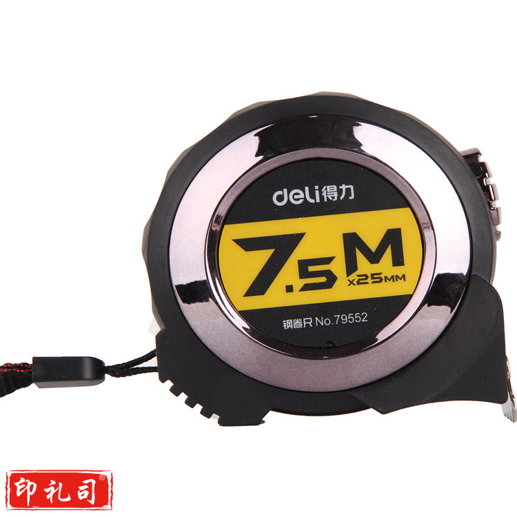 得力自锁钢卷尺79552 7.5m*25mm