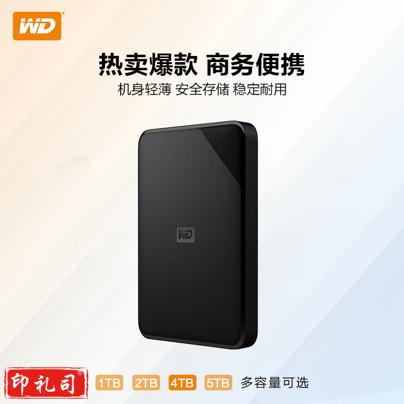 西部数据  WDBJRT0040BBK 4TB  USB3.0 Elements SE 新元素系列2.5英寸  