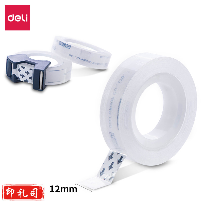 得力30122高透文具胶带套装12mm*25Y*38um(高透)(2卷/卡)