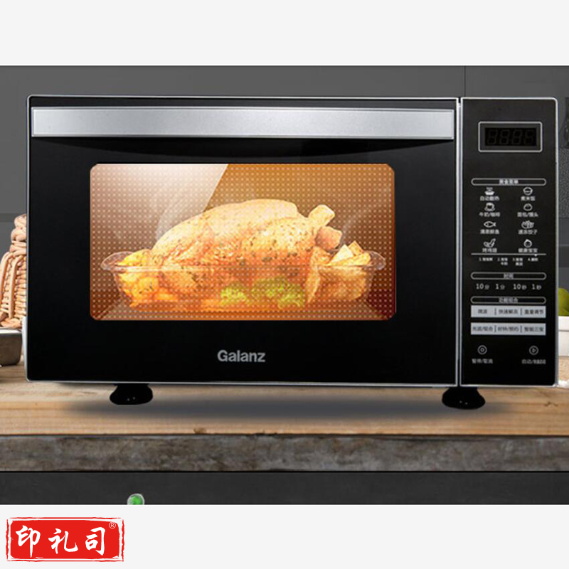 格兰仕R6S-GF23 台式大容量 23L智能菜单蒸煮烤一体微波炉 