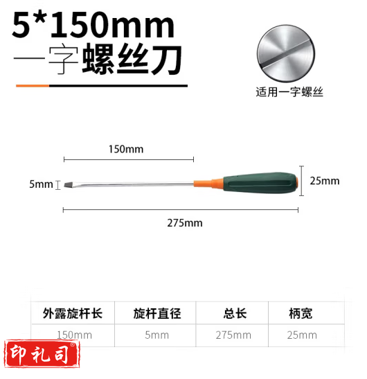 彩条柄螺丝刀十字螺丝刀套装超硬磁性一字起子改锥镙刀工业级平口 5*150mm一字螺丝刀