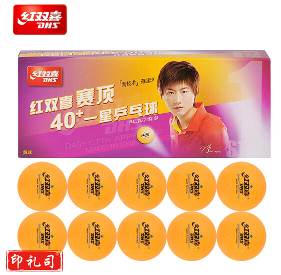 红双喜 赛顶黄色一星级比赛训练40+ （十只装）