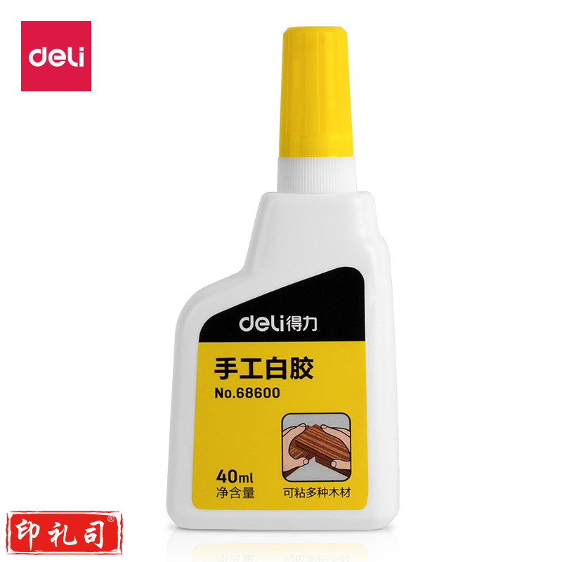 得力68600手工白胶(白色)(40ml/瓶)