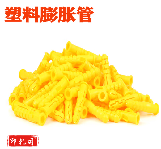 塑料胀管6#