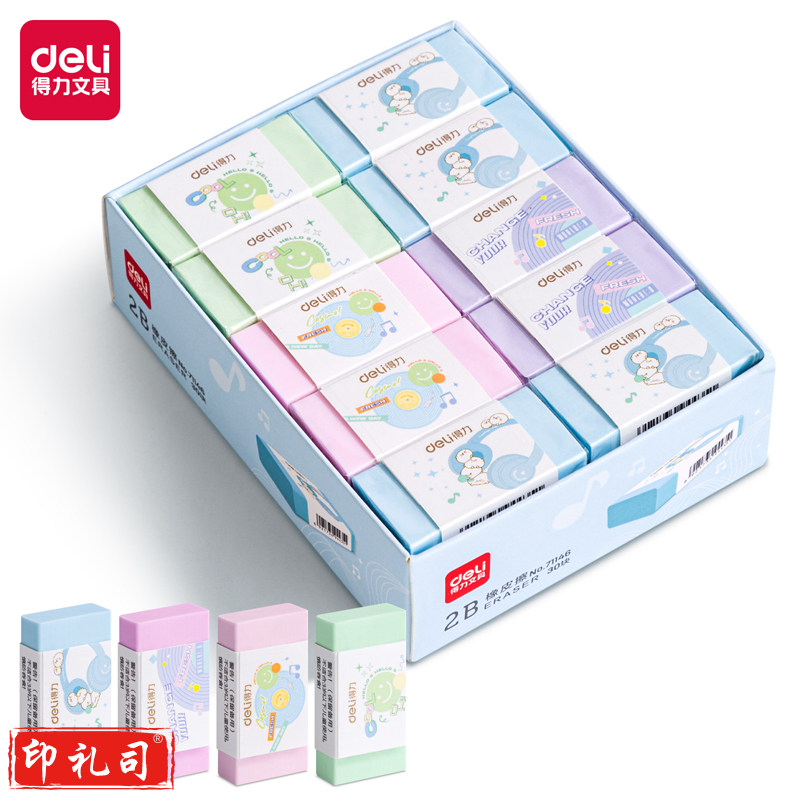 得力71146 源源得力果冻色半透明橡皮擦(混)(30块/盒)