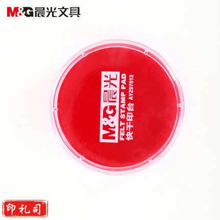 晨光（M&G）AYZ97512A财务盖章印台 透明圆形红色快干印台