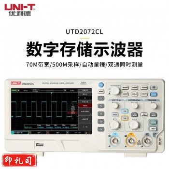 优利德（UNI-T） UTD2072CL 两通道数字存储示波器 100MHz 1G采样率 存储示波器