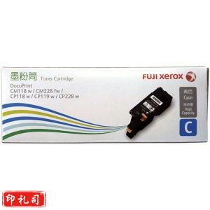 富士施乐 （FUJI XEROX） 青色高容量墨粉 CT202258 适用于CM118w/CM228fw/CP118w/CP119w/CP228w