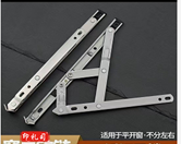 平开窗铰链16寸 长407mm，宽22mm，厚16mm 2.5厚22方槽