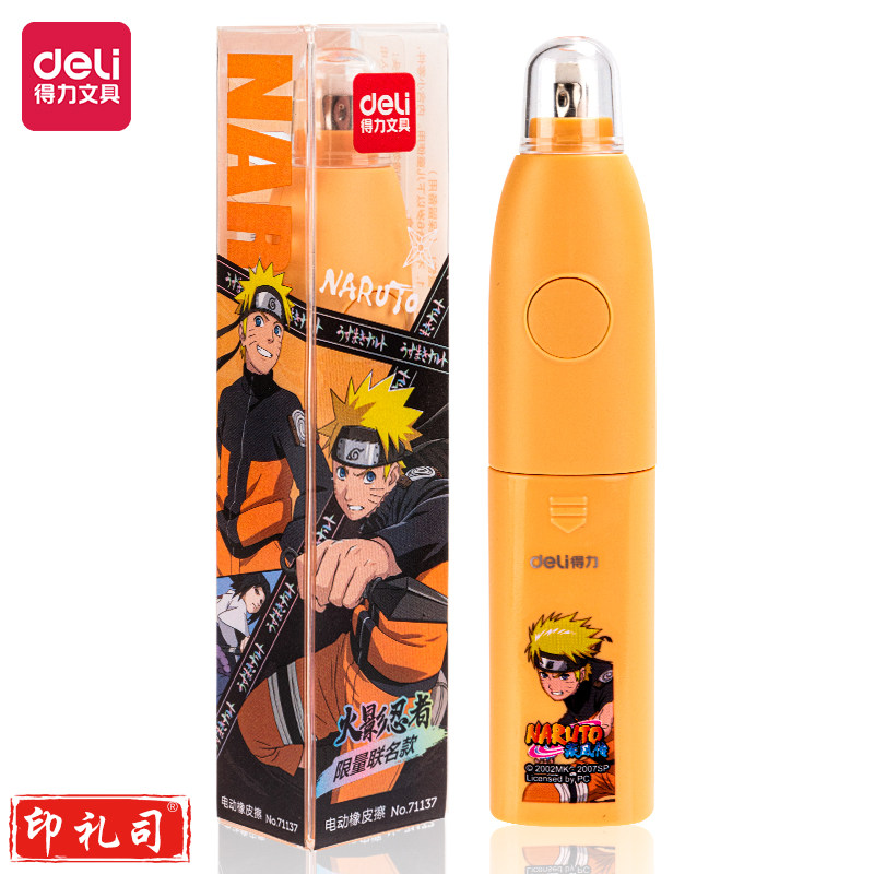 得力71137火影忍者电动橡皮擦(橙色)(PET盒装)
