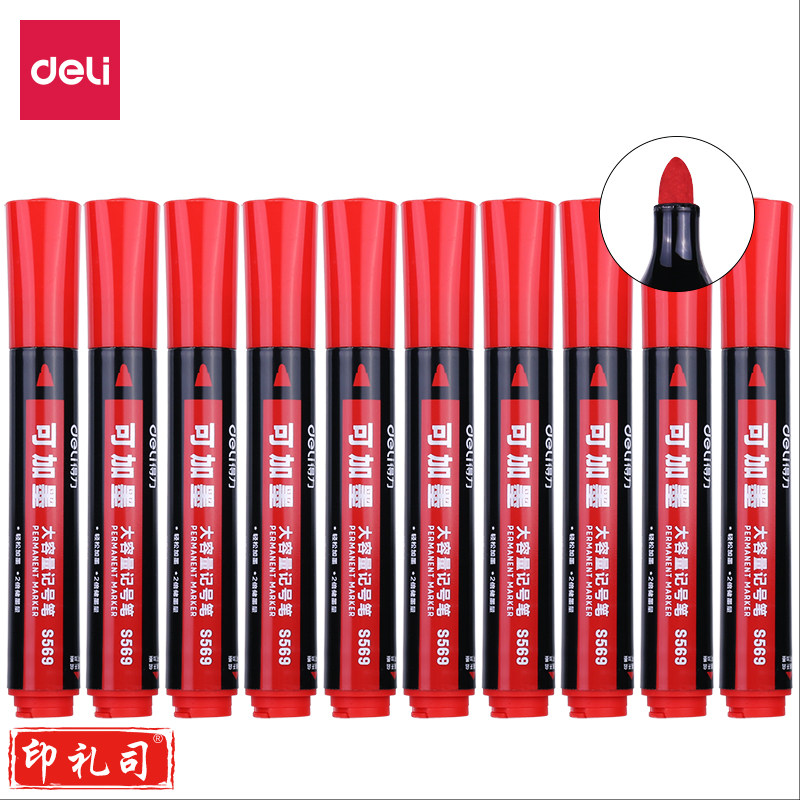 得力S569可加墨大容量记号笔(红)