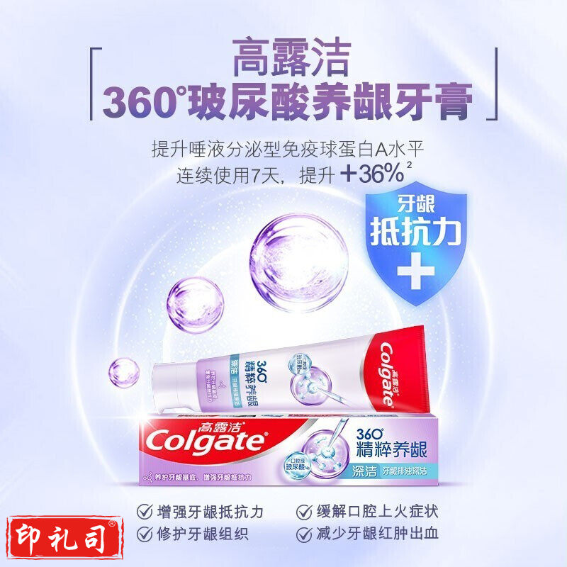 高露洁（Colgate）喜马拉雅盐115g*2+360°深洁牙膏120g*2+漱口水100ml*2 精粹养龈