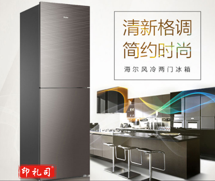 海尔BCD-239WDCG 冰箱 双门风冷无霜二级能效玛瑙棕623*553*1776mm