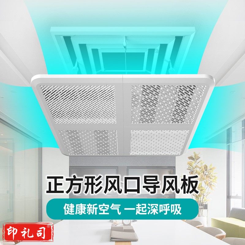 宜百利(Yeebarle) 中央空调挡风板 5796