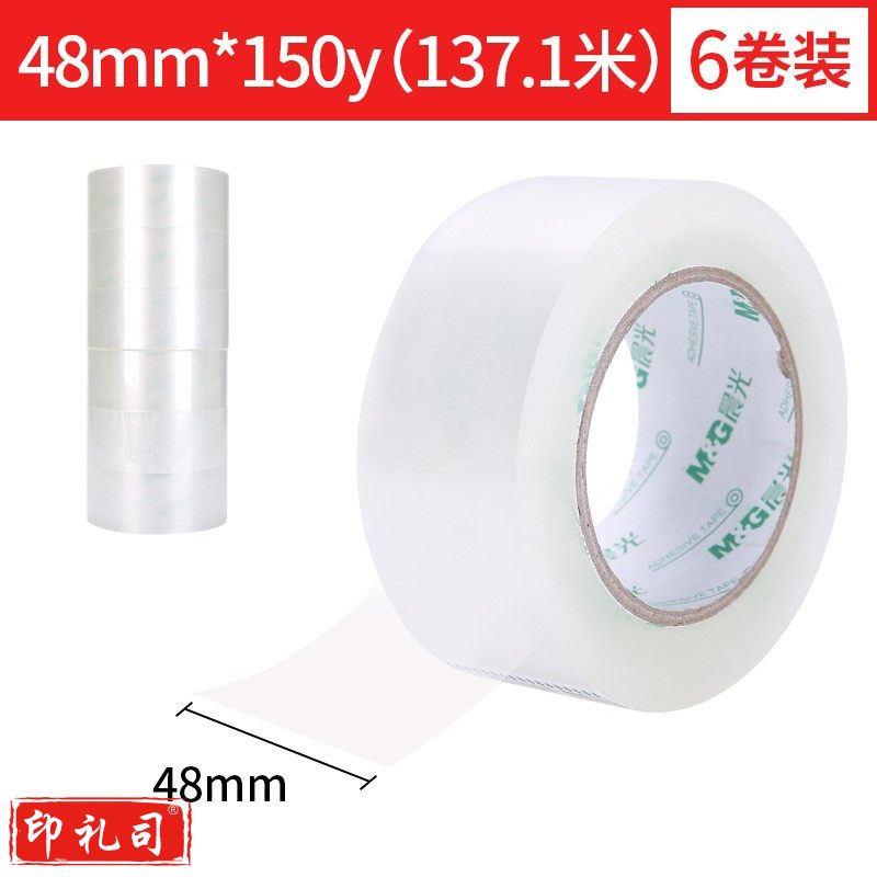 晨光(M&G)文具 AJD95785透明封箱胶带打包胶带 48mm*150y*45um (137.1米/卷) 6卷/筒 快递工厂仓库办公用品
