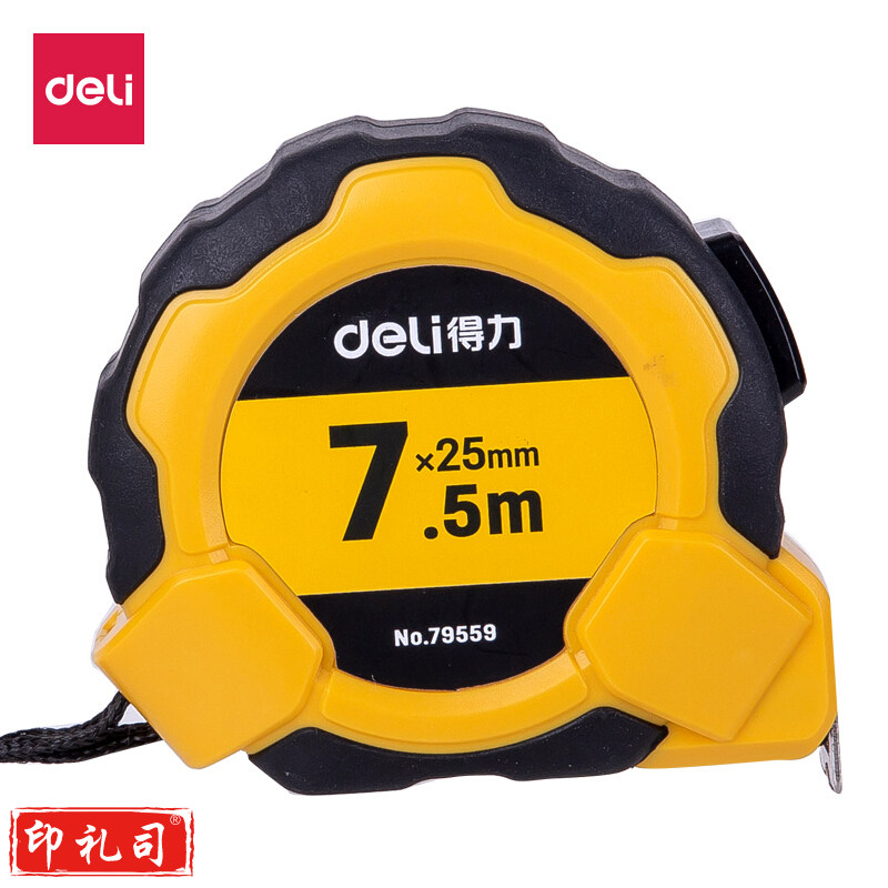 得力 79559 钢卷尺 7.5m (计价单位：把)