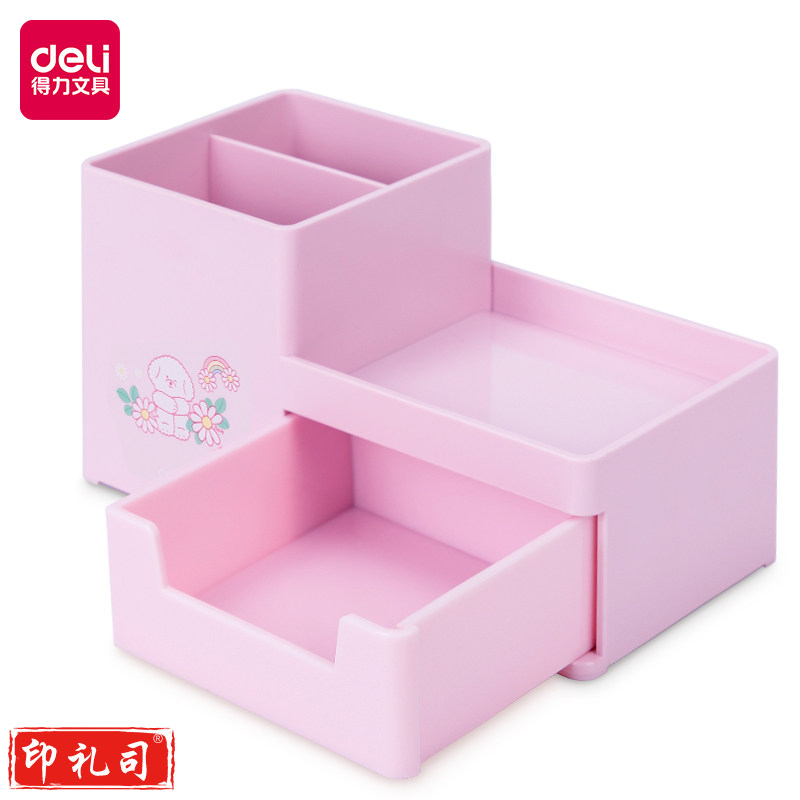 得力8922收纳盒(红)(只)