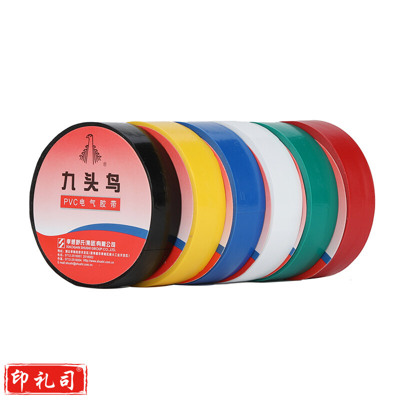电工绝缘胶带胶布 10米PVC 黑红黄绿蓝白色 10Myd