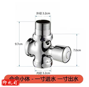 冲水阀合金小体