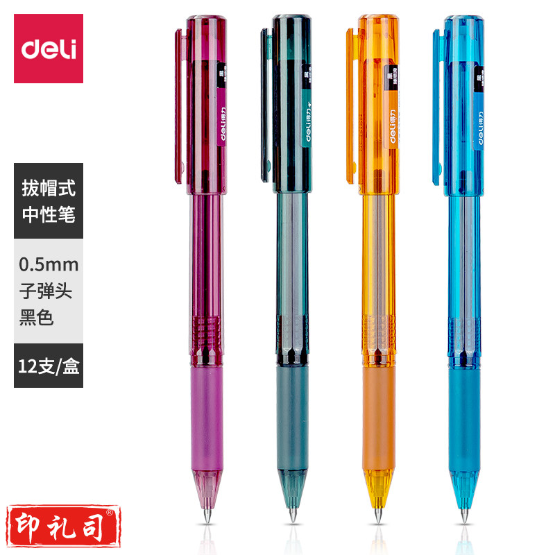 纽赛NS558纽赛中性笔0.5mm子弹头臻顺滑(黑)(12支/盒 装)