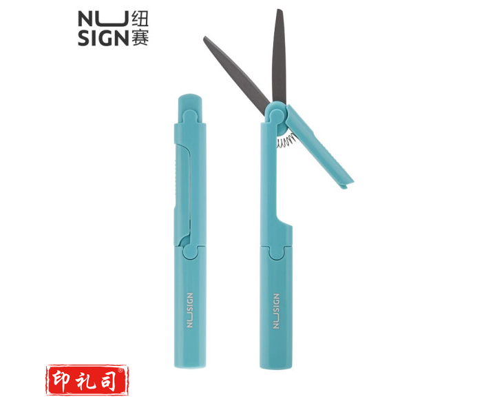 纽赛NS052便携剪刀(珊蓝)（单位：个）