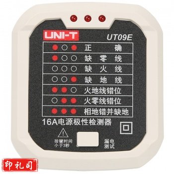 优利德 UT09E 验电器 插座插排测试仪 电源极性检测器 多功能漏电开关测试 16A 