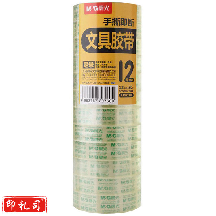 晨光 文具胶带 AJD97320 12mm*30y 12卷/筒