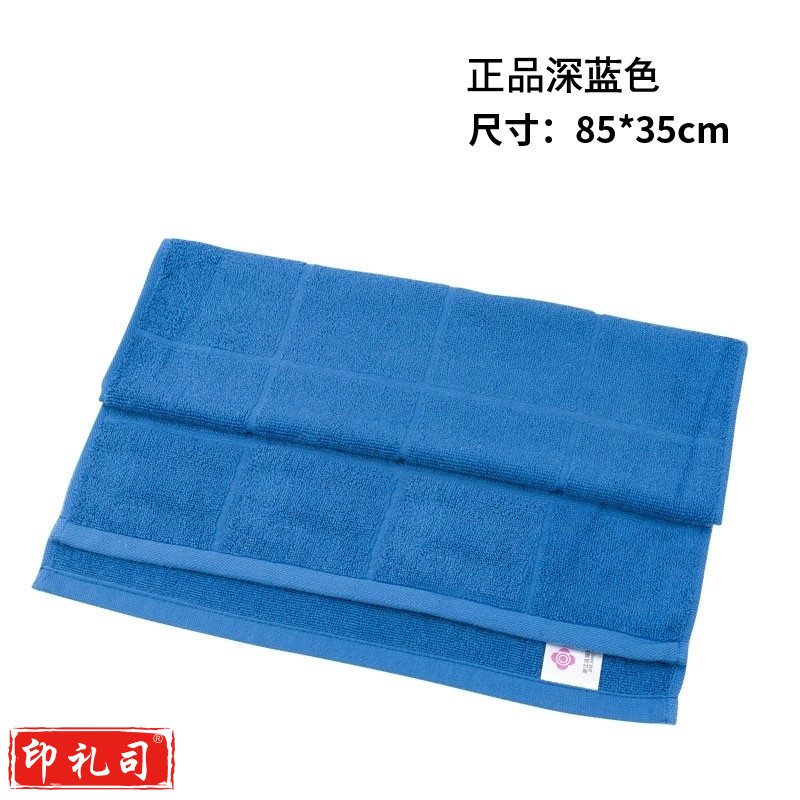 三五八五 毛巾新式纯棉