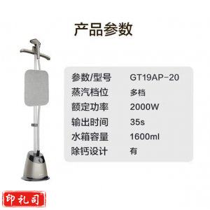 苏泊尔 SUPOR GT19AP-20 挂烫机 安心系列 熨斗 蒸汽挂烫机 智能烫衣服电熨斗带熨烫板