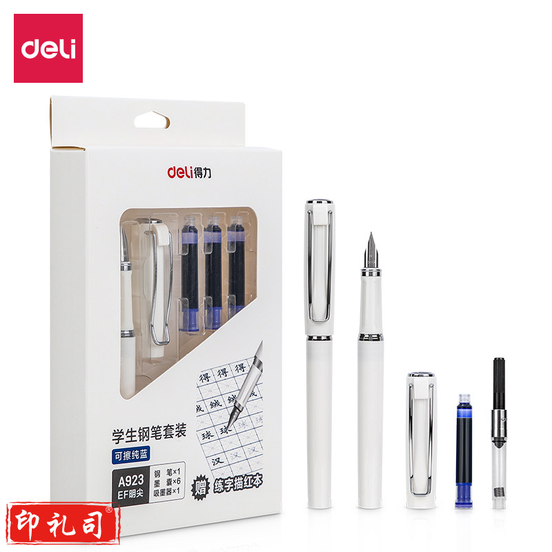 得力A923学生钢笔套装(白)(1支笔/盒)=