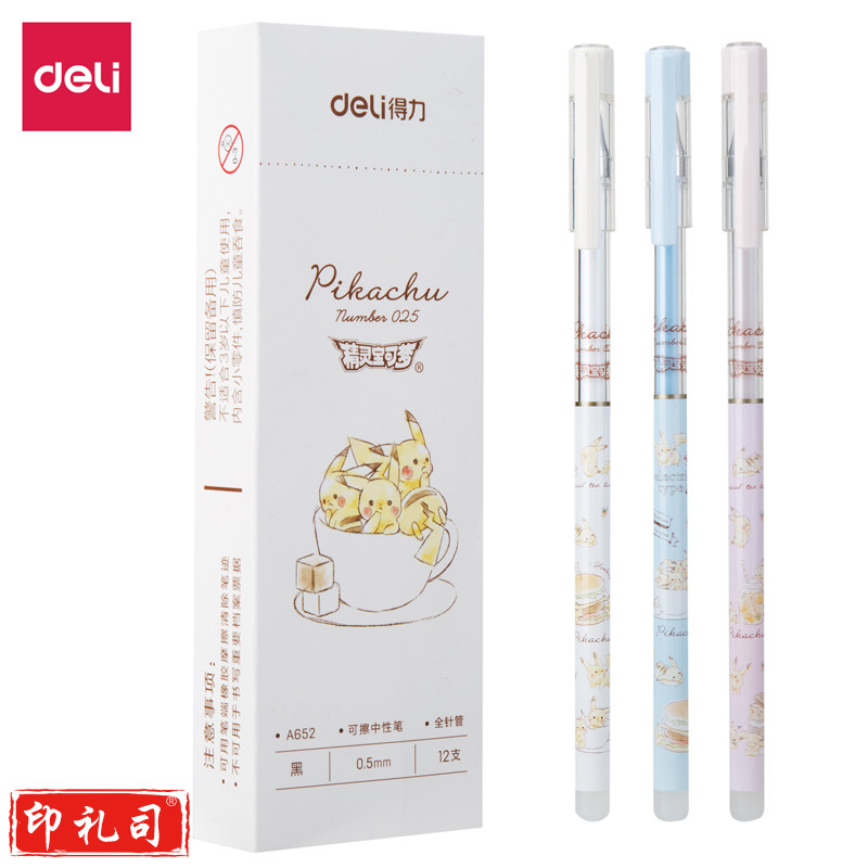 得力A652皮卡丘可擦中性笔0.5mm全针管(黑)