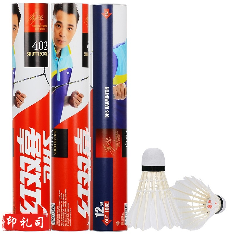红双喜（DHS）羽毛球 12个装耐打训练比赛娱乐飞行稳定羽球 402