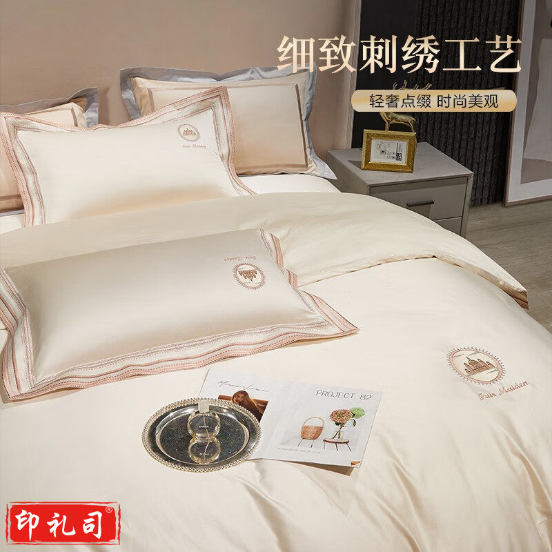 博洋（BEYOND）家纺140支长绒棉四件套全棉纯棉简约风贡缎轻奢床单被套床品 苏黛 1.8米床(被套220*240厘米)