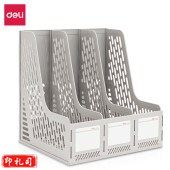 得力78991四联文件框(灰色)j