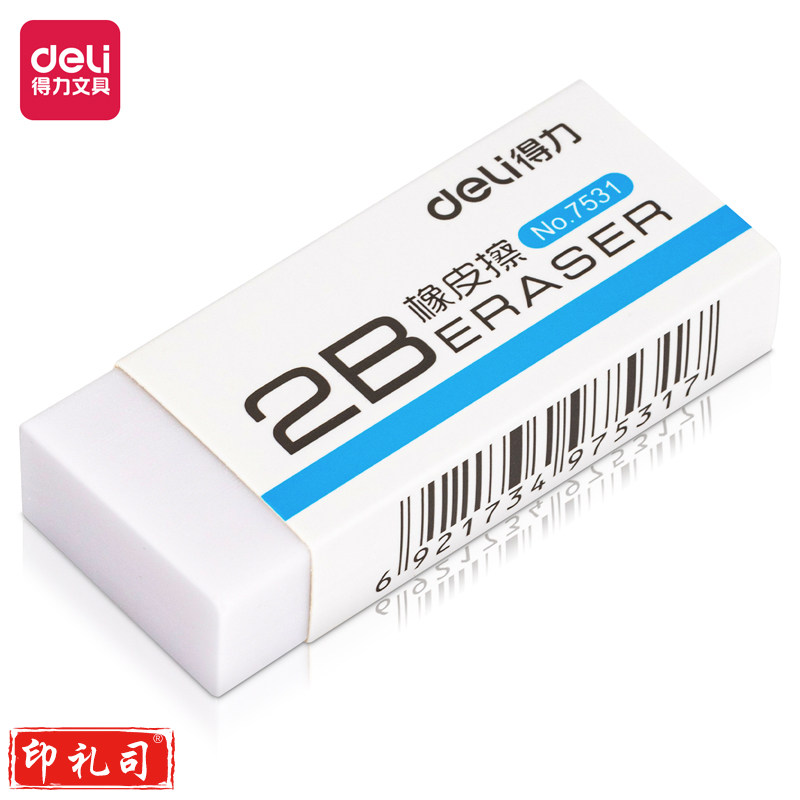 得力7531 2B橡皮擦(白)(块)