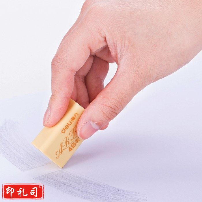 得力(deli)12块大号学生4B黄色考试美术绘图橡皮擦 7535A